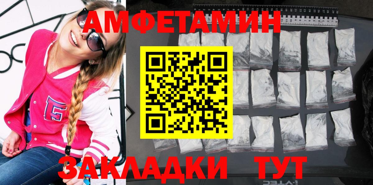 Амфетамин  АМФ  Янаул  Амфетамин 97%  Вход с VPN 