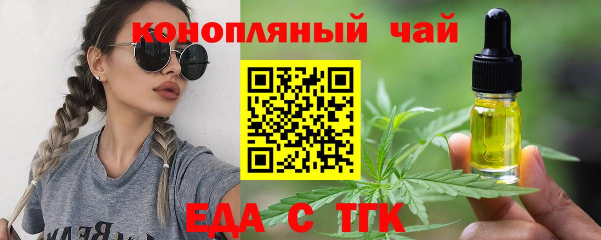 Печенье с ТГК конопля  Вход с VPN  Янаул 