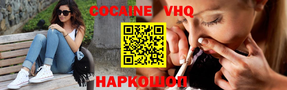 Кокаин Fish Scale Янаул