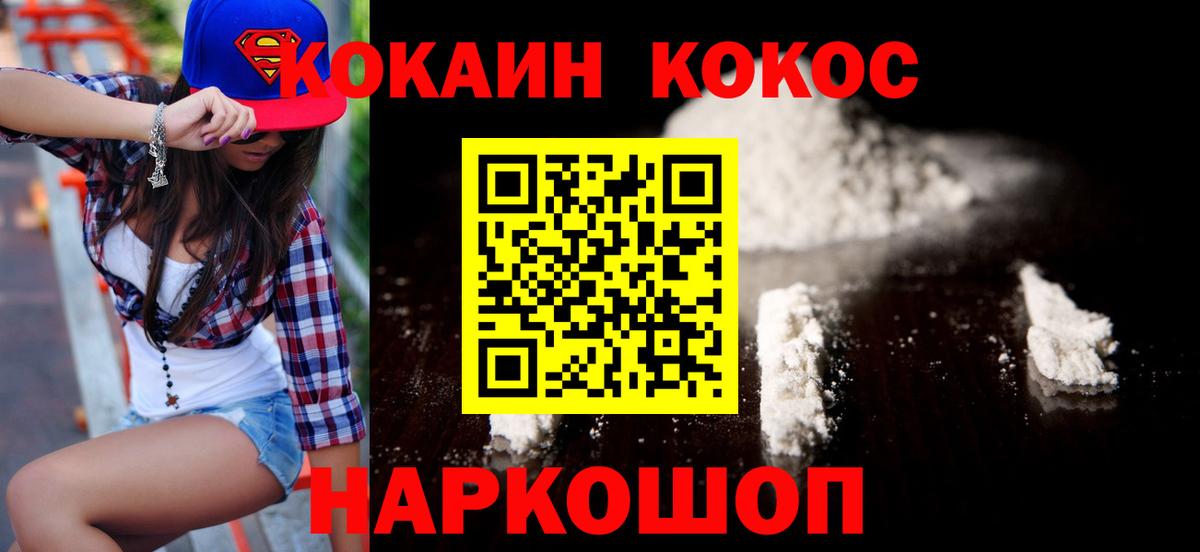 Янаул  Кокаин Columbia  Вход с VPN 