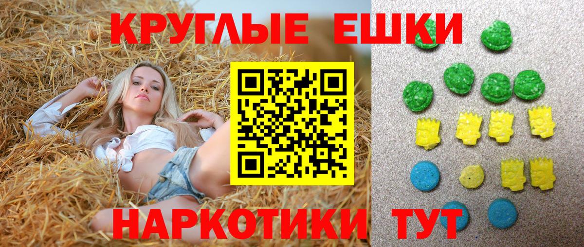 ЭКСТАЗИ  Вход с VPN  Экстази таблы  Янаул  Ecstasy 280мг 