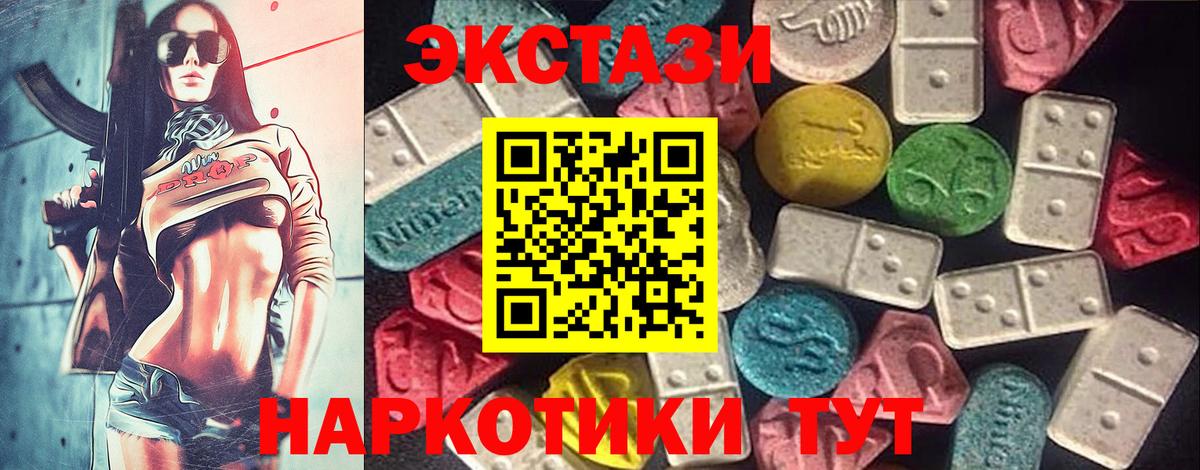 Ecstasy диски Янаул