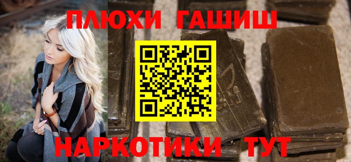 ГАШИШ  Вход с VPN  ГАШ Изолятор  Янаул  ГАШ Ice-O-Lator 