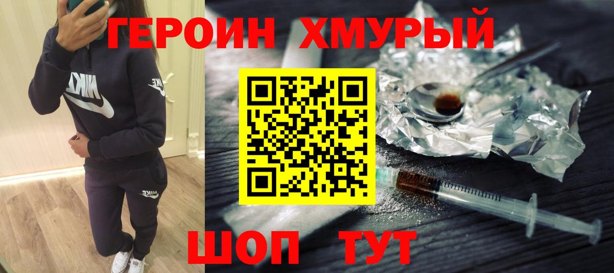 Янаул  Героин  Вход с VPN  ГЕРОИН герыч 