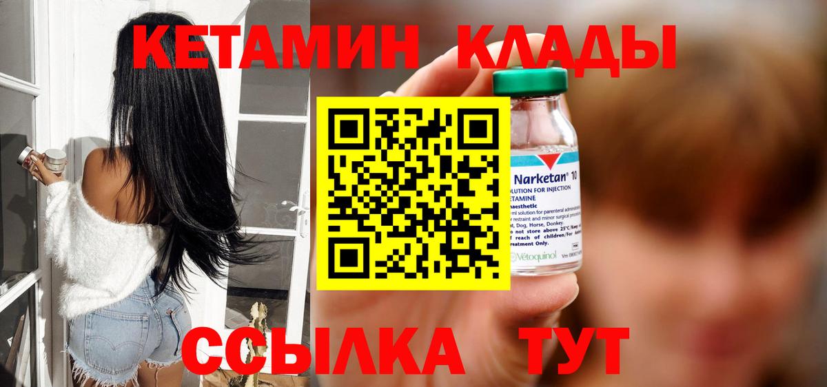 Кетамин VHQ  Вход с VPN  КЕТАМИН ketamine  Янаул 