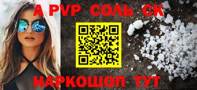 соль курить ск Коммунар