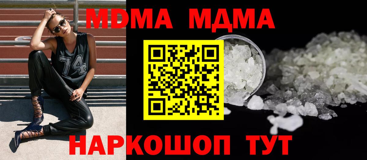 МДМА VHQ Янаул