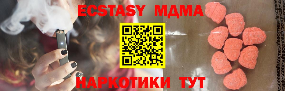 MDMA VHQ  Вход с VPN  МДМА молли  МДМА  Янаул 