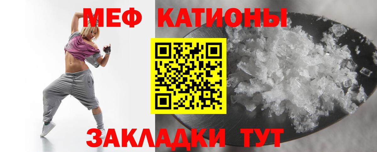 Меф  МЯУ-МЯУ мяу мяу  Вход с VPN  Янаул  МЯУ-МЯУ 