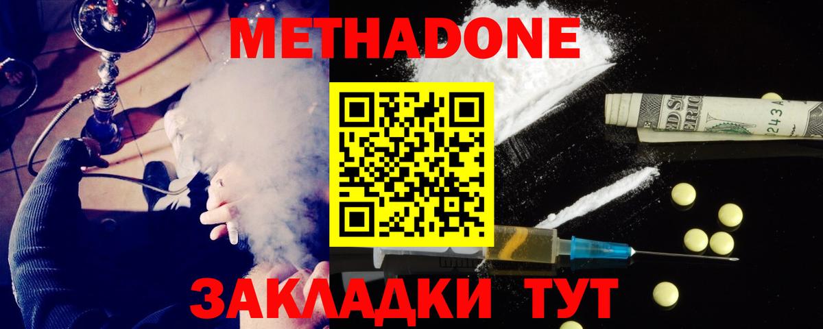 Янаул  Метадон methadone  Вход с VPN  МЕТАДОН белоснежный 