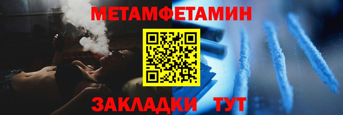Первитин  Метамфетамин Декстрометамфетамин 99.9%  Вход с VPN  Янаул 
