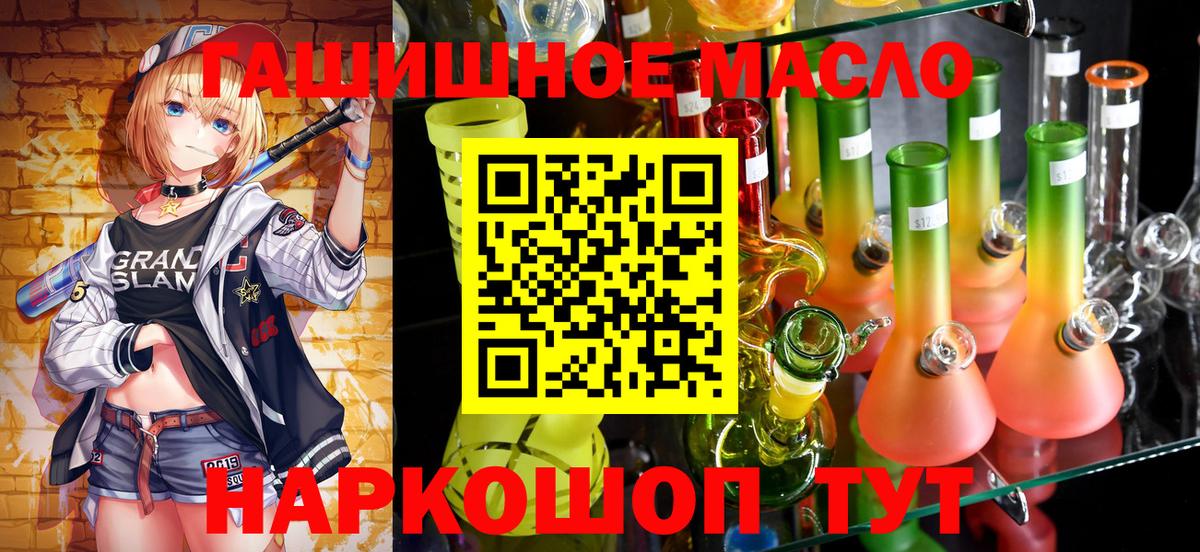 купить наркотик  ТГК Wax  Янаул  Вход с VPN  Дистиллят ТГК THC oil 