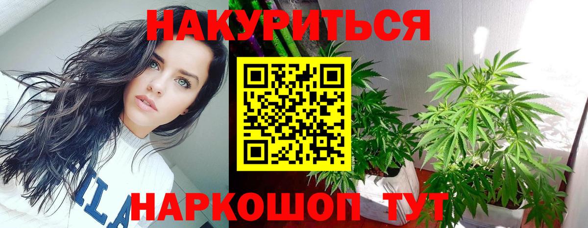 Каннабис Ganja Янаул